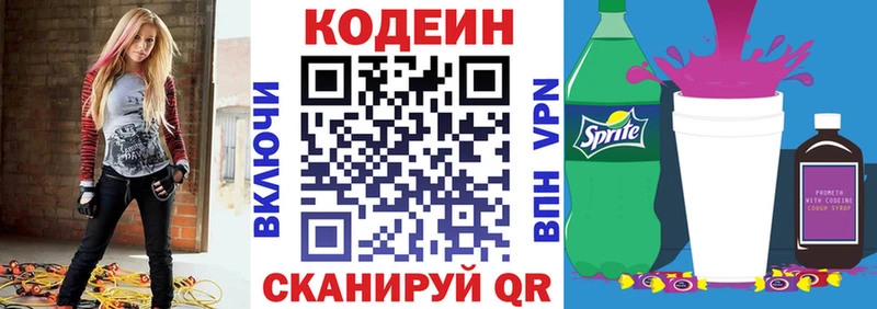Кодеиновый сироп Lean Purple Drank даркнет сайт Льгов