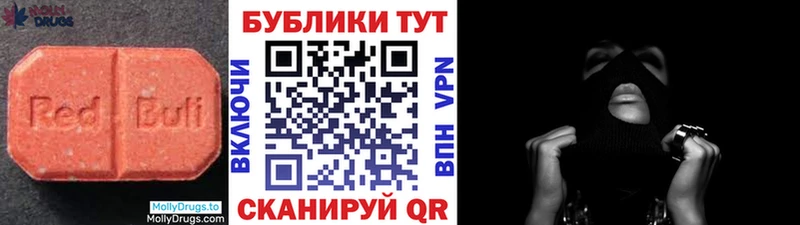Экстази MDMA  что такое   Льгов 
