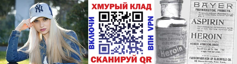даркнет наркотические препараты  Льгов  ГЕРОИН белый 