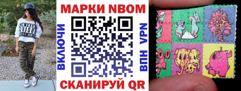 Марки NBOMe 1,5мг  сколько стоит  Льгов 